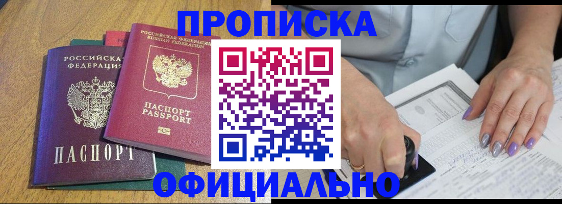 временная регистрация гарантия в Туринске